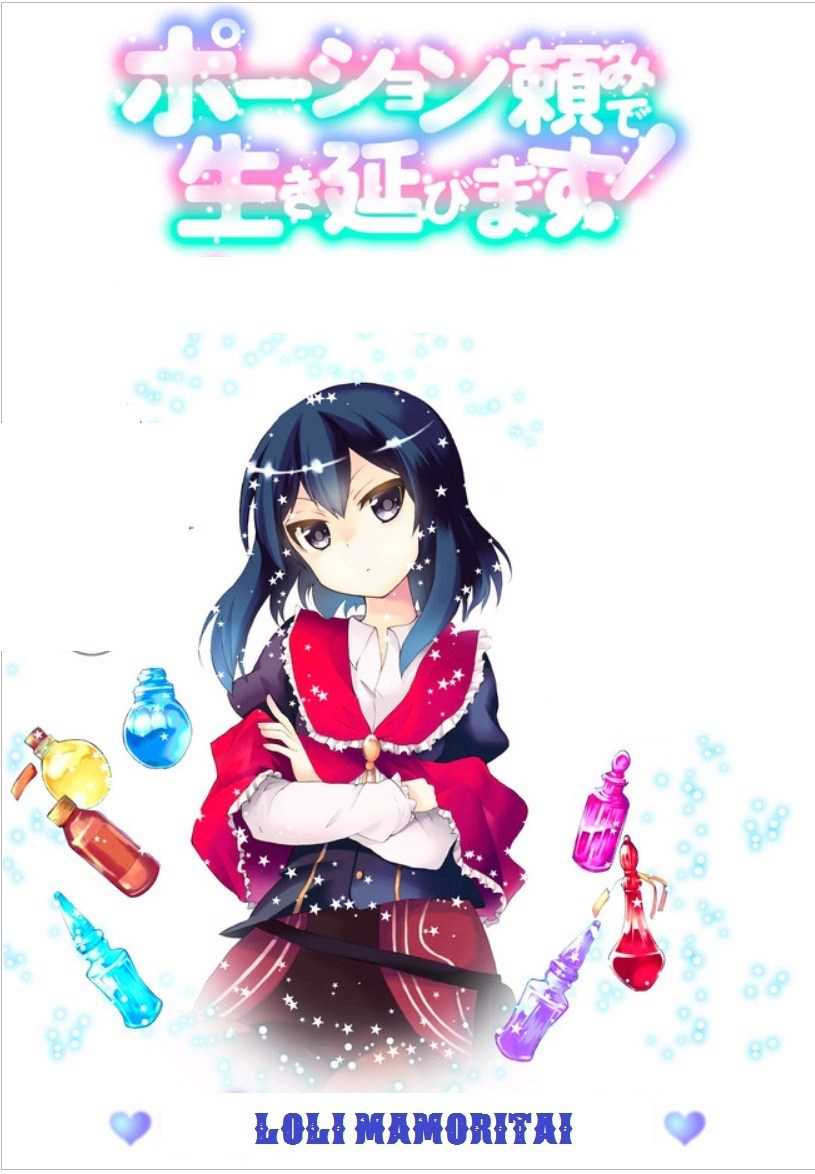 Potion-danomi de Ikinobimasu! Chapter 3.1 Gambar 21