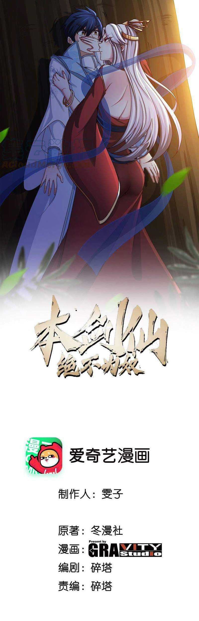 Baca Manhua Gundaddy Immortal Chapter 17 Gambar 2