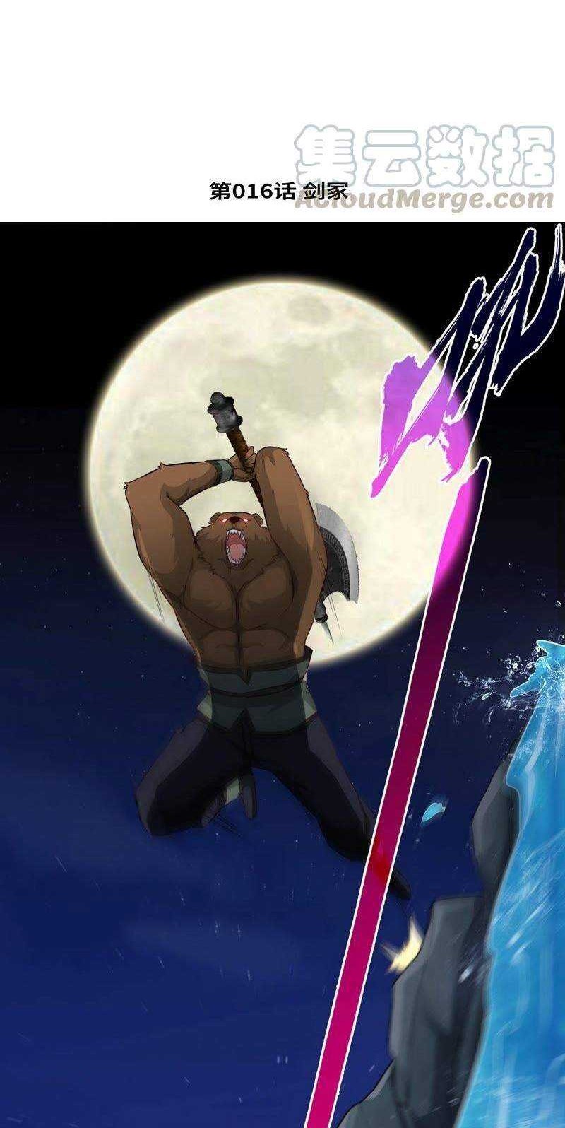 Gundaddy Immortal Chapter 16 Gambar 3
