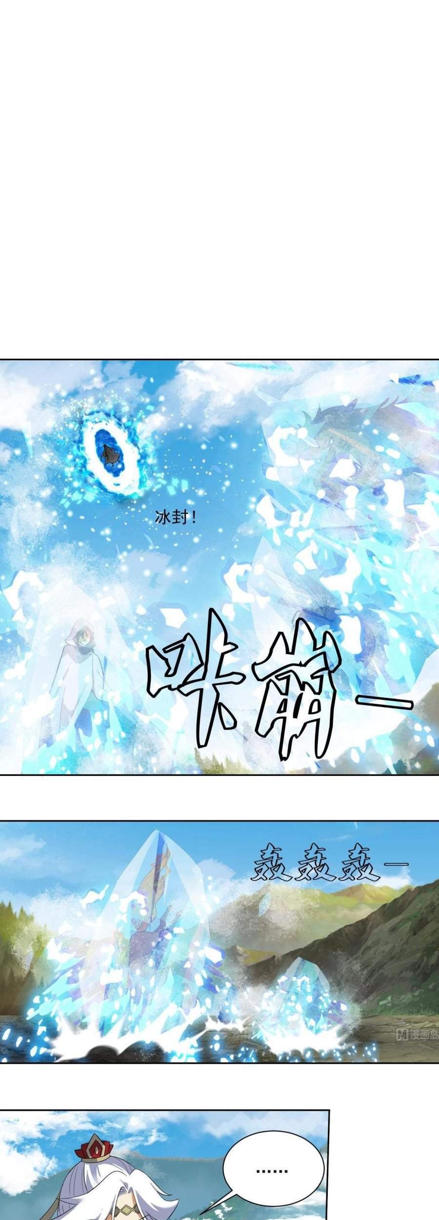 Baca The Nine Heaven of Martial Arts Chapter 204 Gambar 2