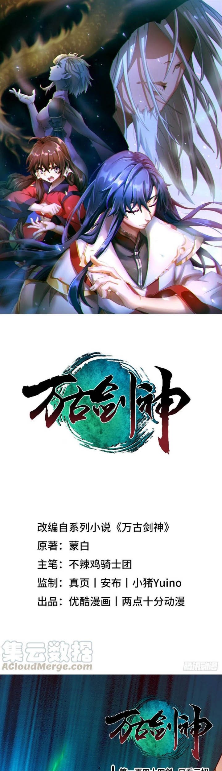 Baca Manhua Everlasting God of Sword Chapter 144 Gambar 2