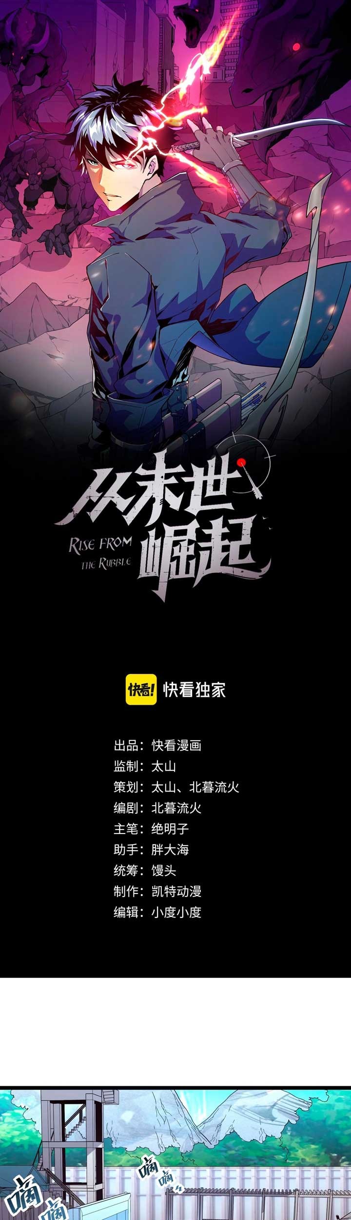 Baca Rise From The Rubble Chapter 31 Gambar 2