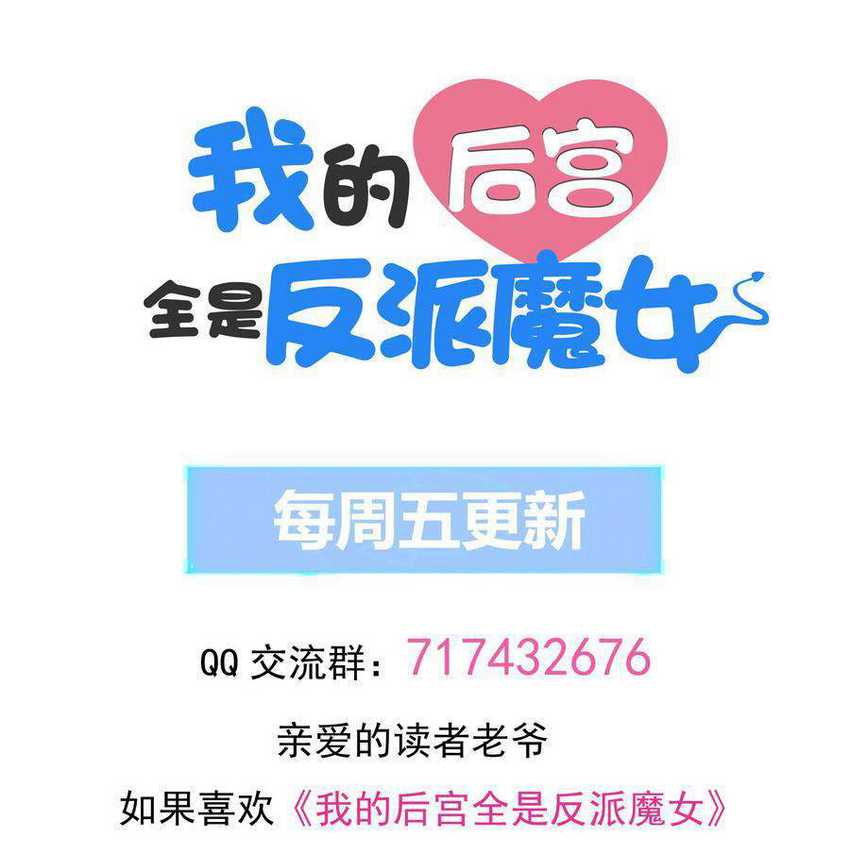 My Harem Is Entirely Female Demon Villains Chapter 10 Gambar 72