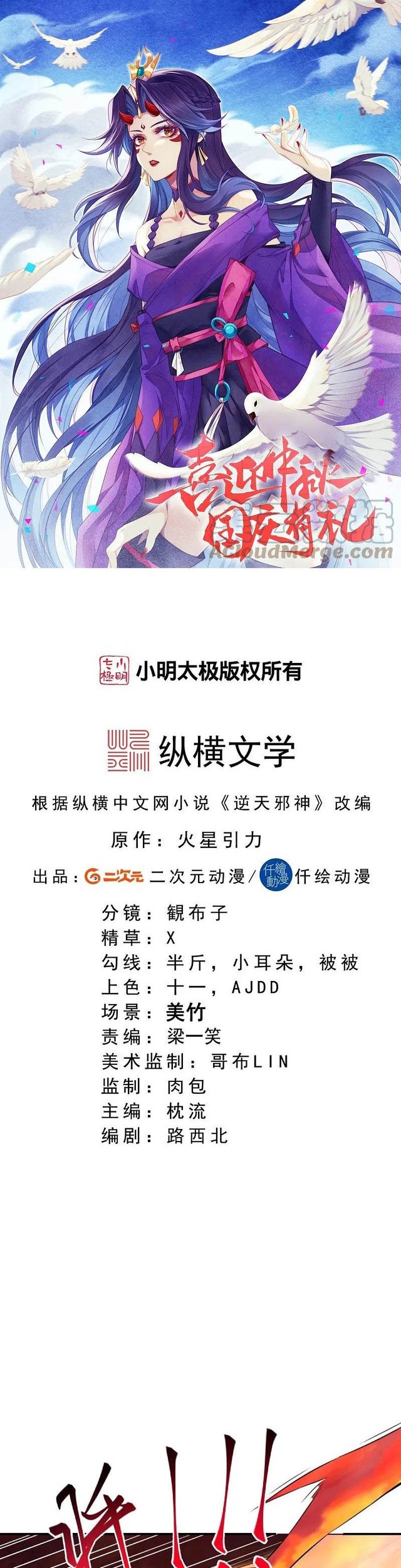 Baca  Against the Gods Chapter 405 Gambar 2