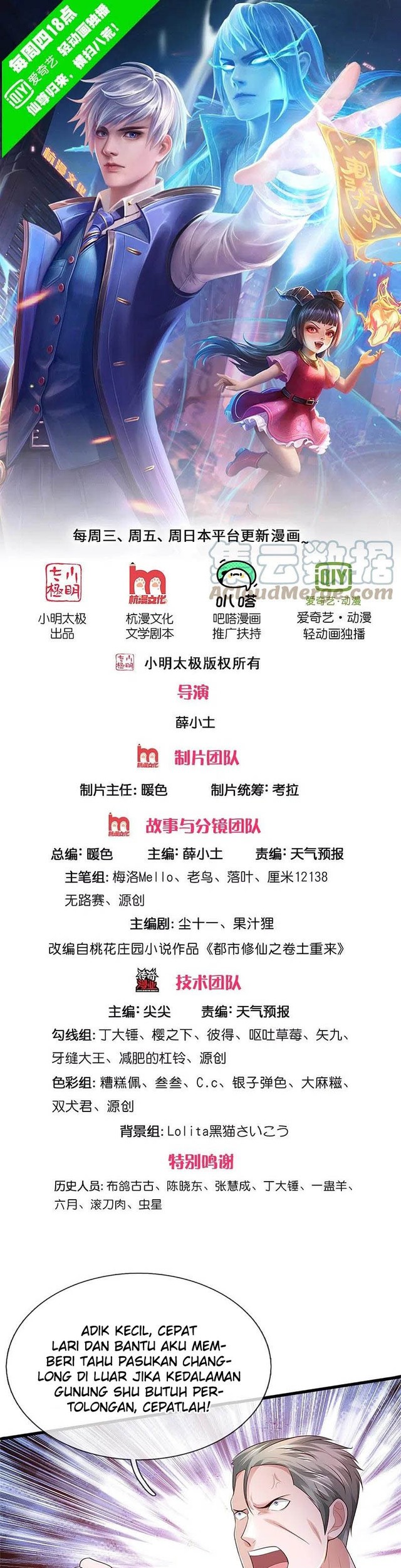 Baca  I am Daxianzun Chapter 370 Gambar 2