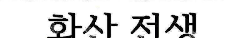 Volcanic Age Chapter 138 Gambar 7