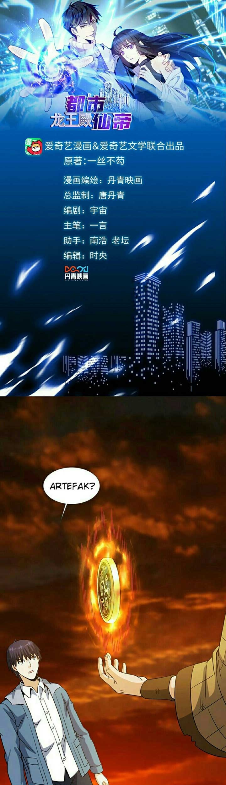 Baca City Immortal Emperor: Dragon King Temple Chapter 50 Gambar 2