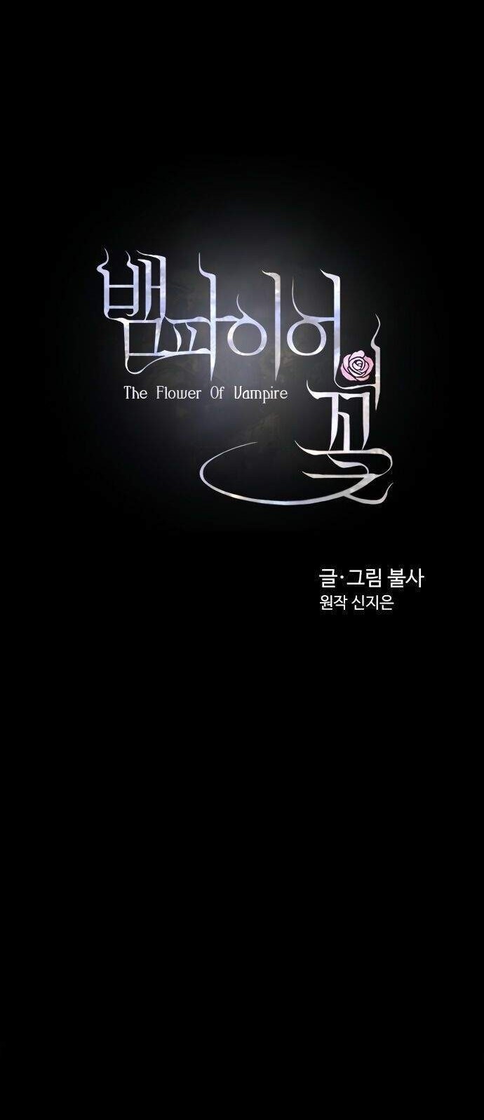 The Flower of Vampire Chapter 46 Gambar 23