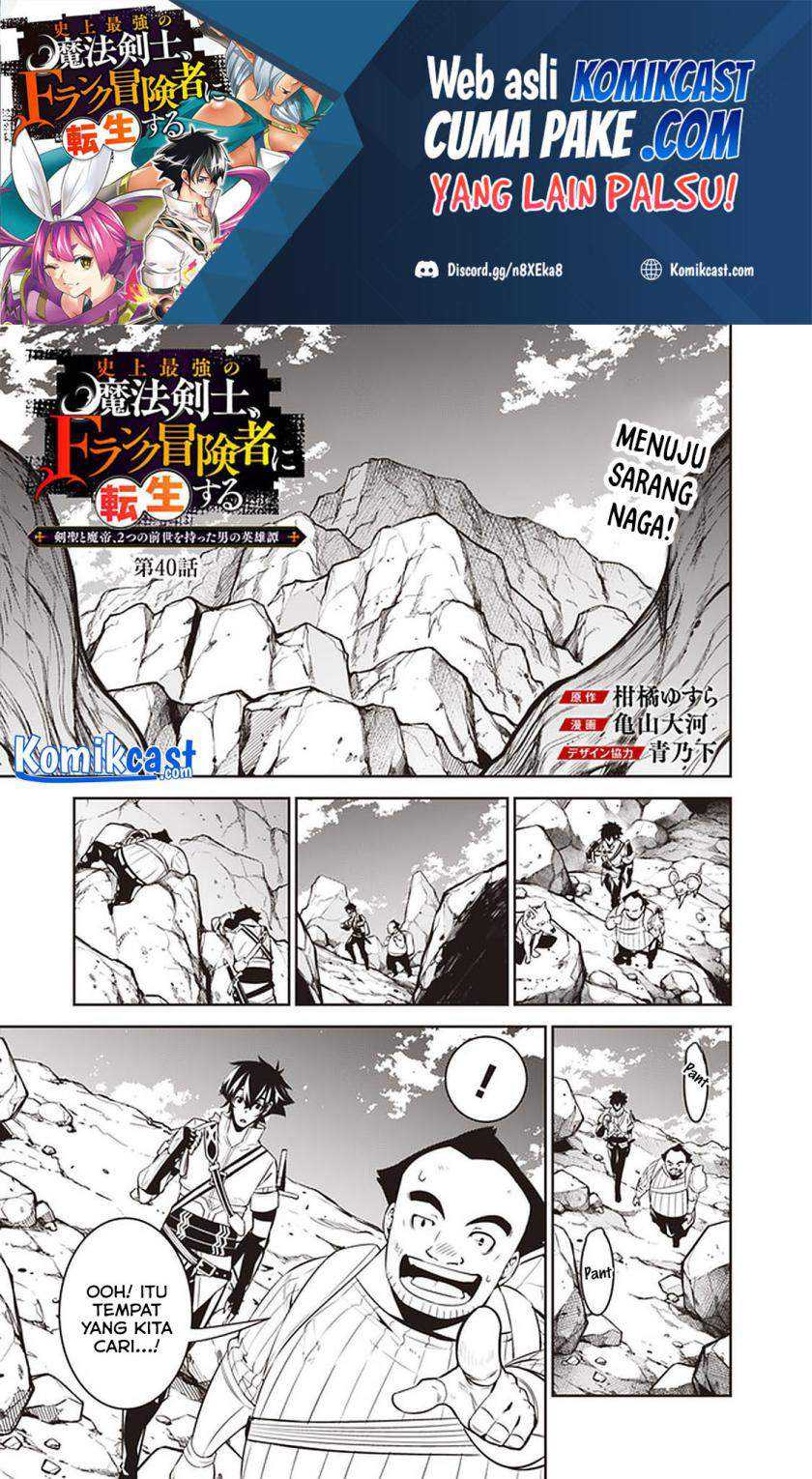 Baca Shijou Saikyou no Mahou Kenshi, F Rank Boukensha ni Tensei Suru Chapter 40 Gambar 2