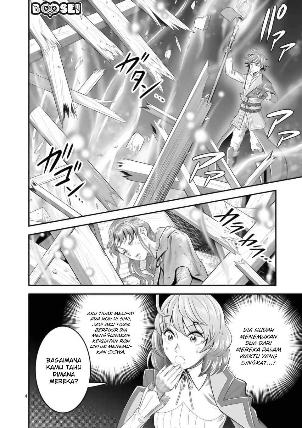 100-nin no Eiyuu o Sodateta Saikyou Yogensha wa Chapter 16 Gambar 5