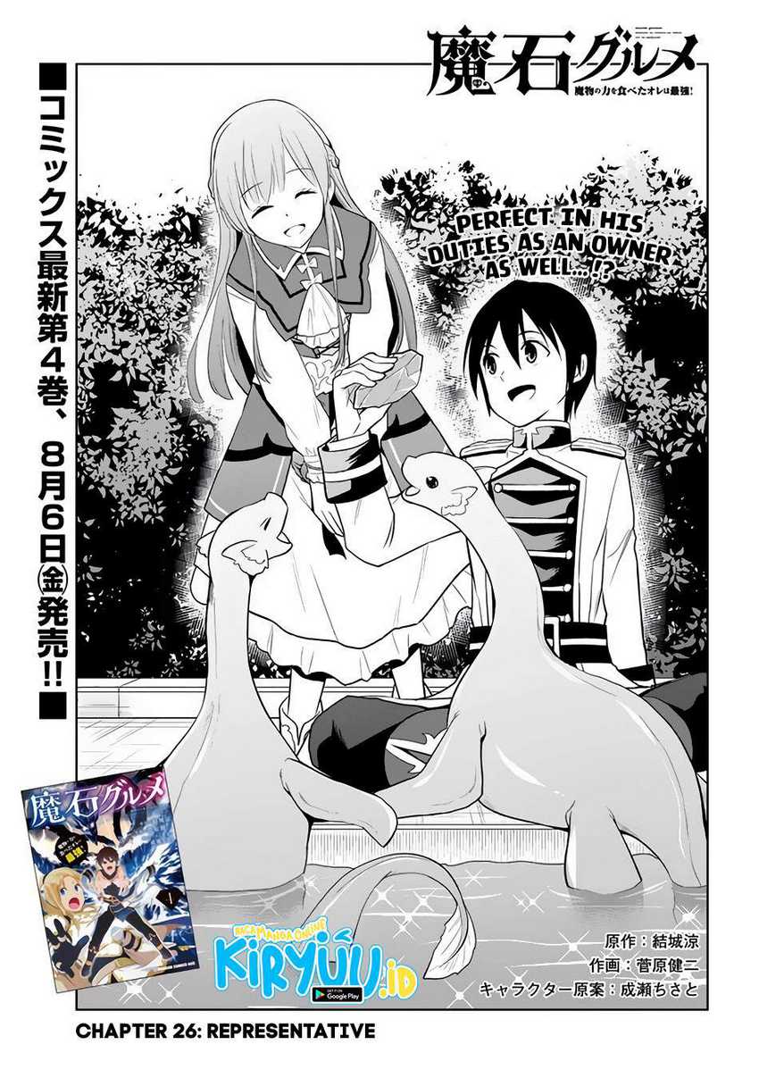 Baca Maseki Gurume: Mamono no Chikara o Tabeta Ore wa Saikyou Chapter 26 Gambar 2