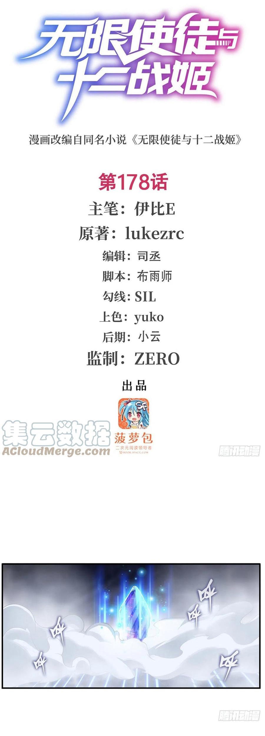 Baca  Wuxian Shitu Chapter 178 Gambar 2