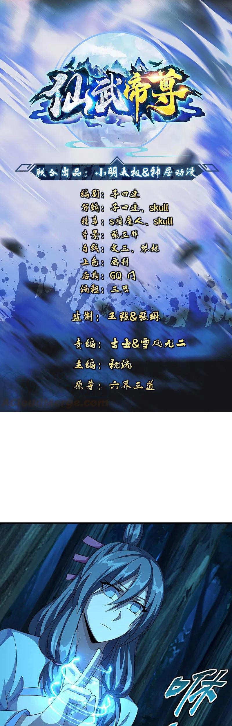 Baca  Xianwu Dizun Chapter 174 Gambar 2
