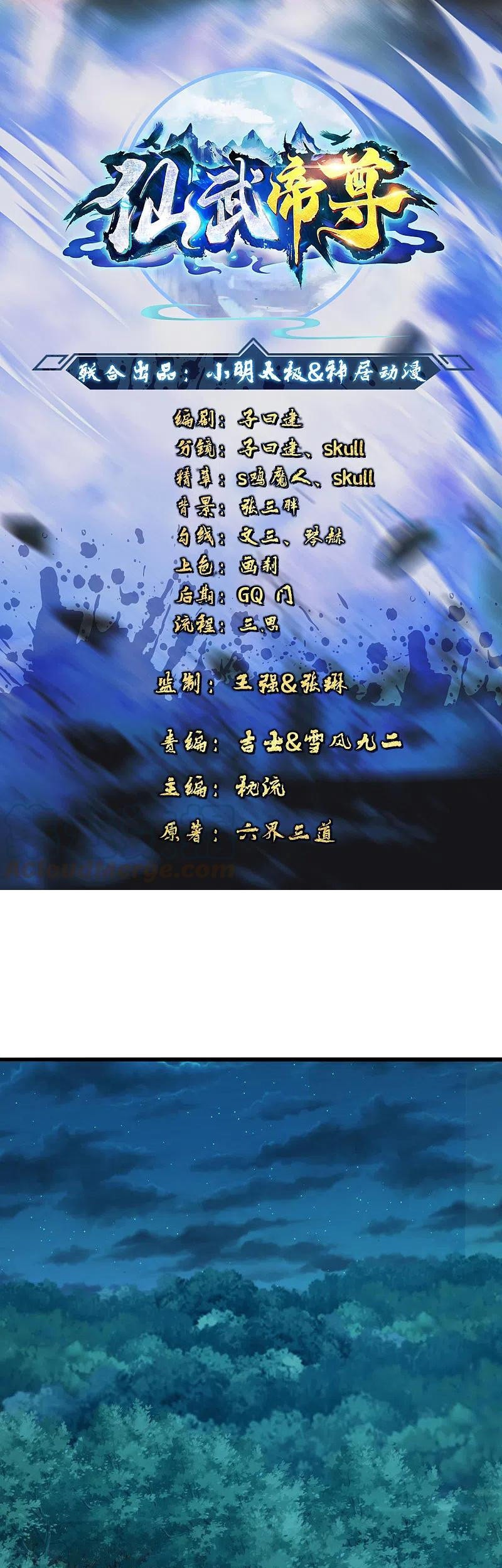 Baca Xianwu Dizun Chapter 172 Gambar 2