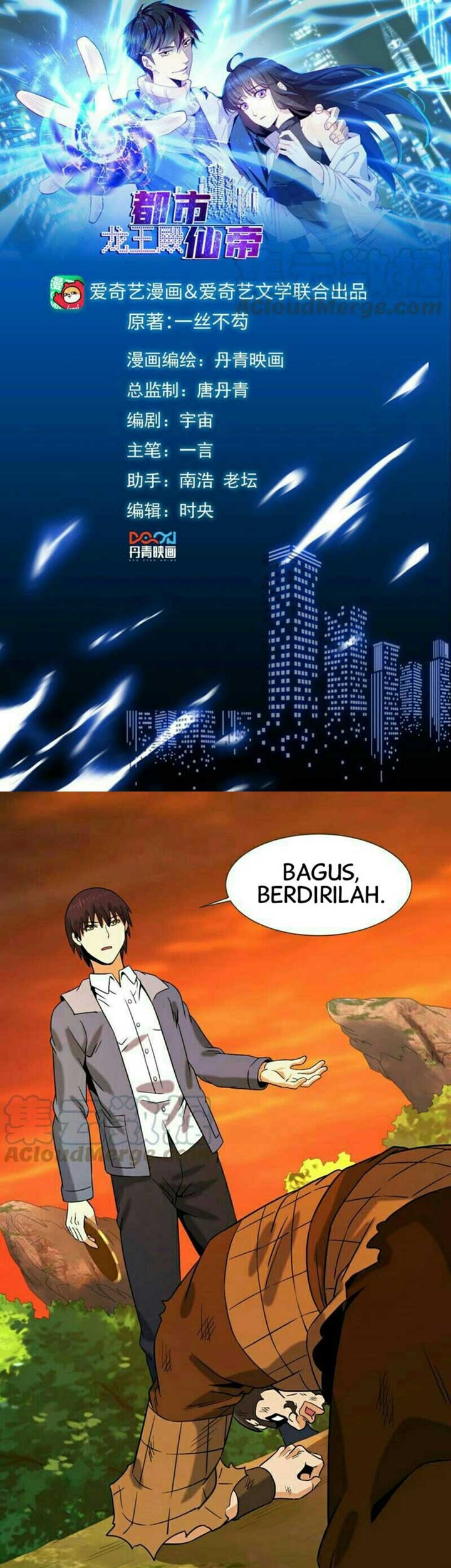 Baca City Immortal Emperor: Dragon King Temple Chapter 51 Gambar 2