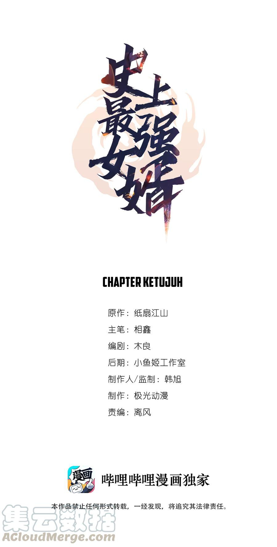 Baca The Strongest Son in Law in History Chapter 07 Gambar 2