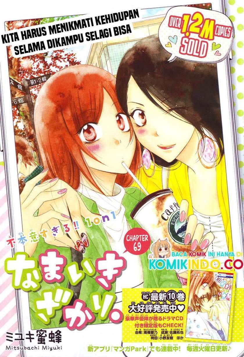 Baca Namaikizakari. Chapter 69 Gambar 2