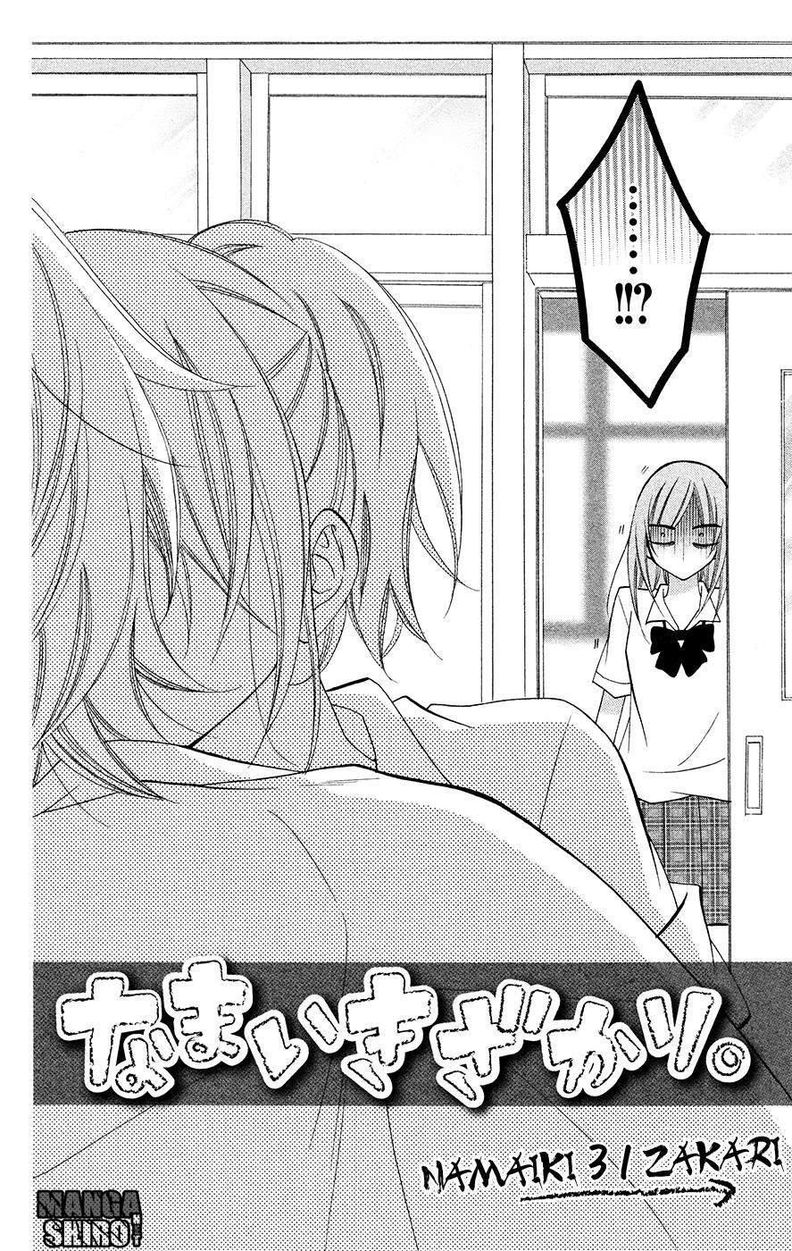 Namaikizakari. Chapter 31 Gambar 5