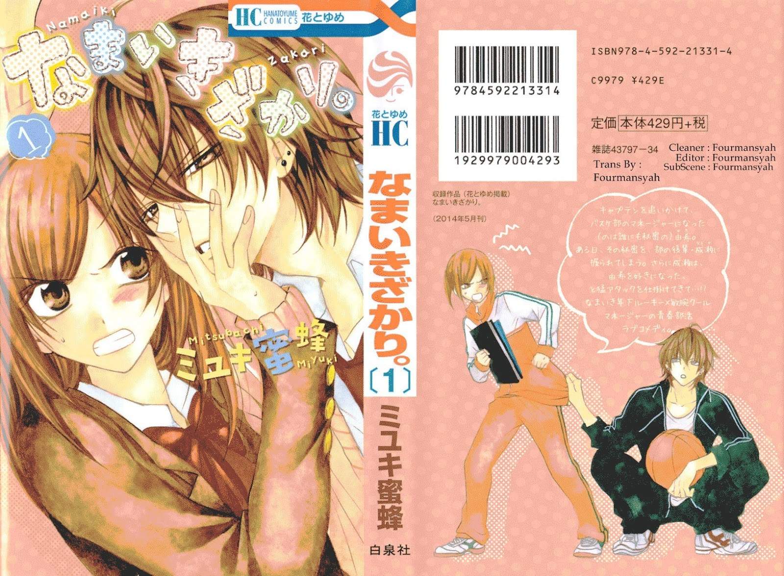 Baca Komik Namaikizakari. Chapter 22 Gambar 1