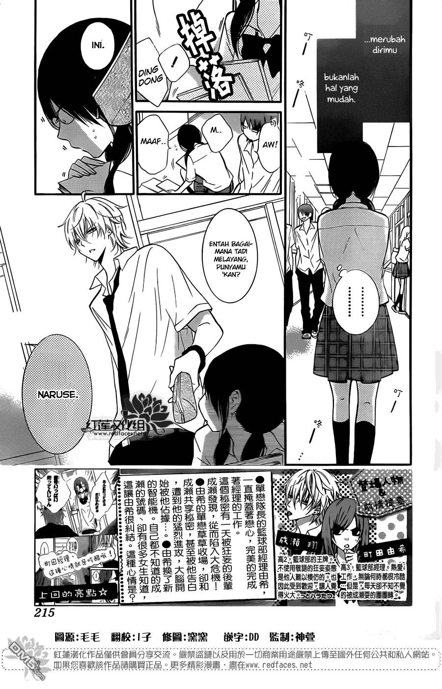Namaikizakari. Chapter 17 Gambar 3