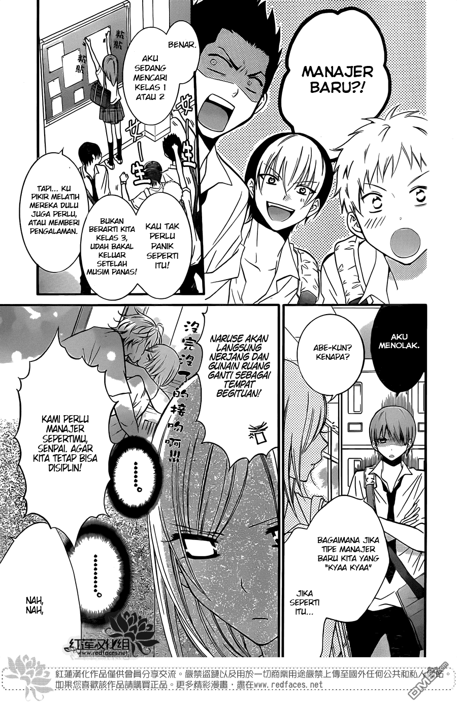 Namaikizakari. Chapter 17 Gambar 5