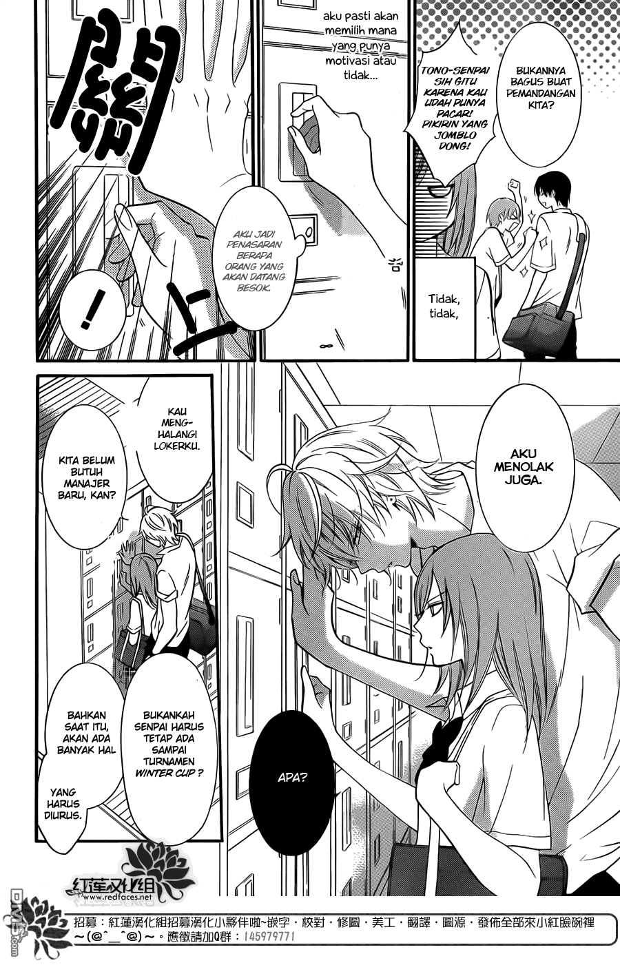 Namaikizakari. Chapter 17 Gambar 6