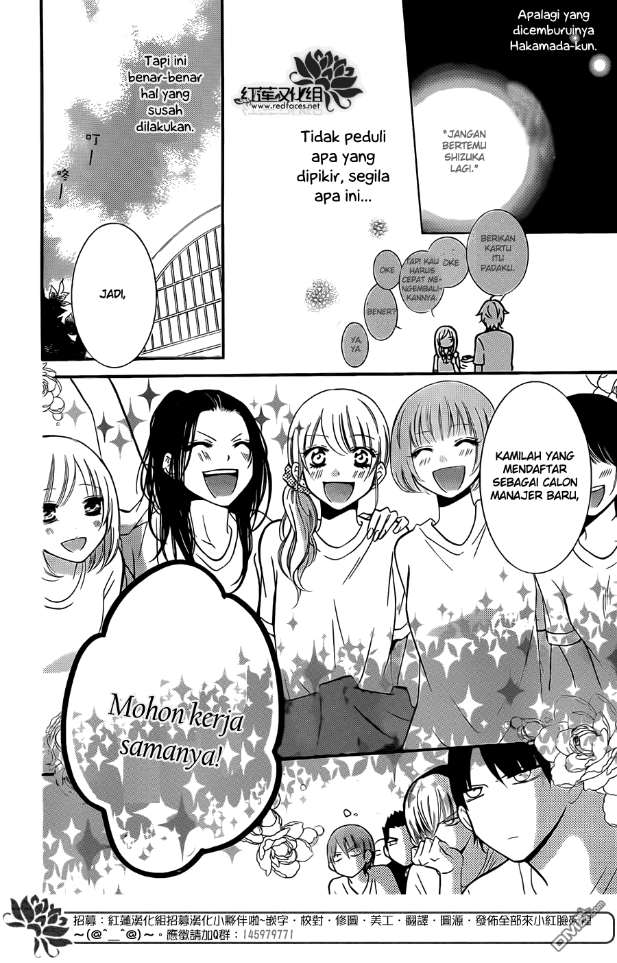 Namaikizakari. Chapter 17 Gambar 8