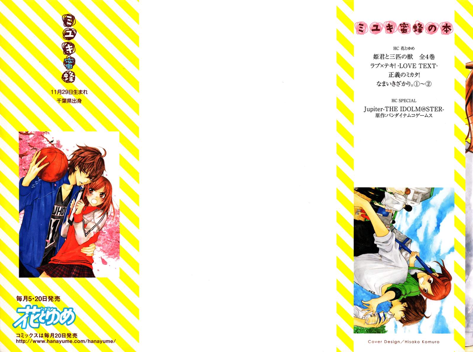 Baca  Namaikizakari. Chapter 7 Gambar 2