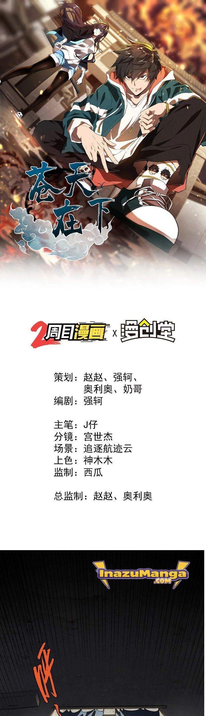 Baca Manhua Above the Heavens Chapter 1 Gambar 2