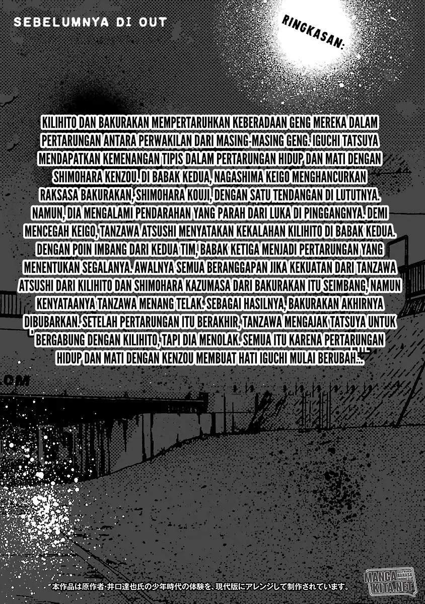 Out (Mizuta Makoto) Chapter 47 Gambar 5