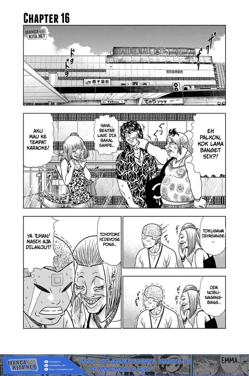 Baca  Out (Mizuta Makoto) Chapter 16 Gambar 2