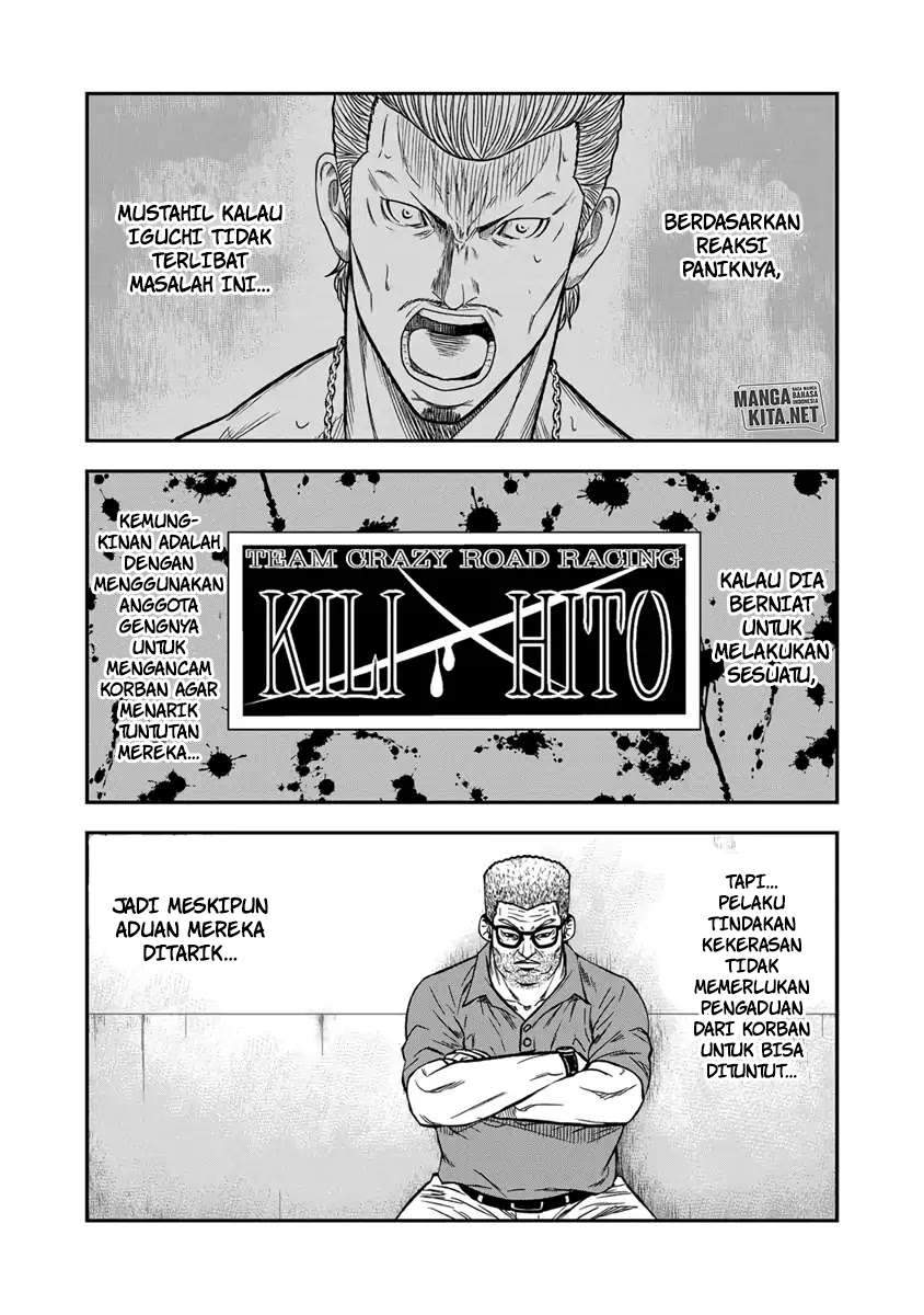 Out (Mizuta Makoto) Chapter 11 Gambar 19