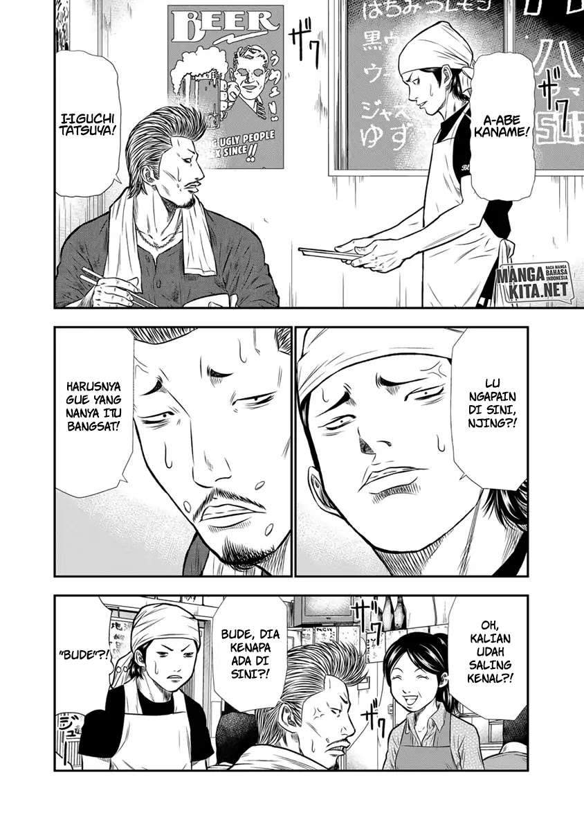 Out (Mizuta Makoto) Chapter 3 Gambar 14