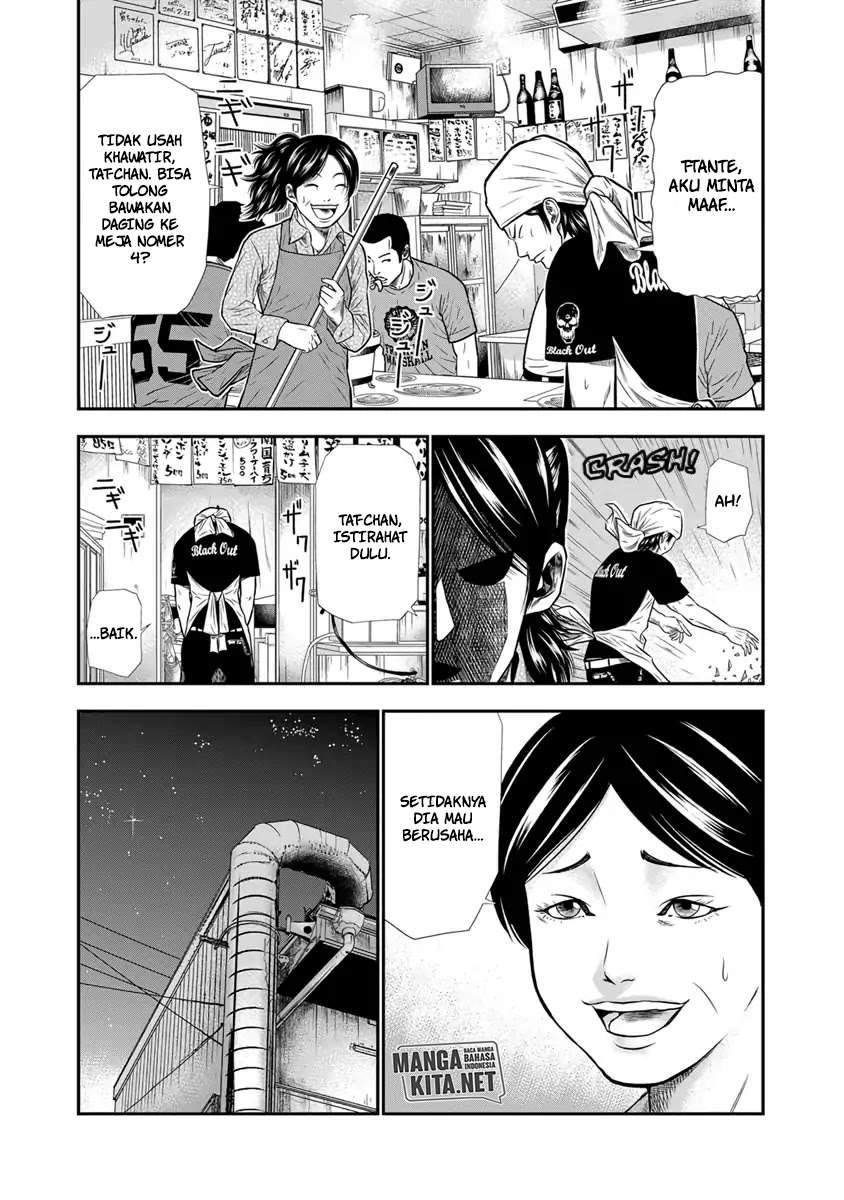 Out (Mizuta Makoto) Chapter 3 Gambar 8