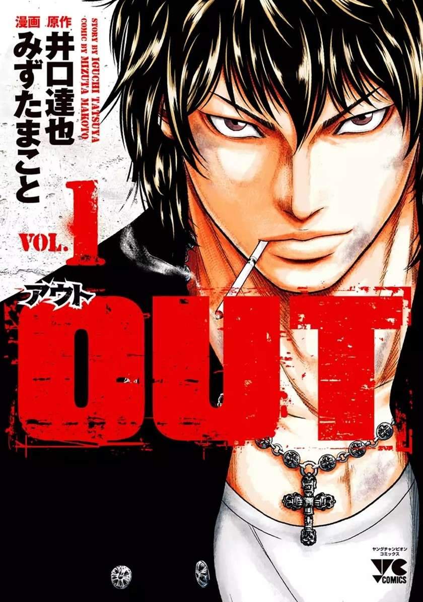 Baca  Out (Mizuta Makoto) Chapter 1 Gambar 2