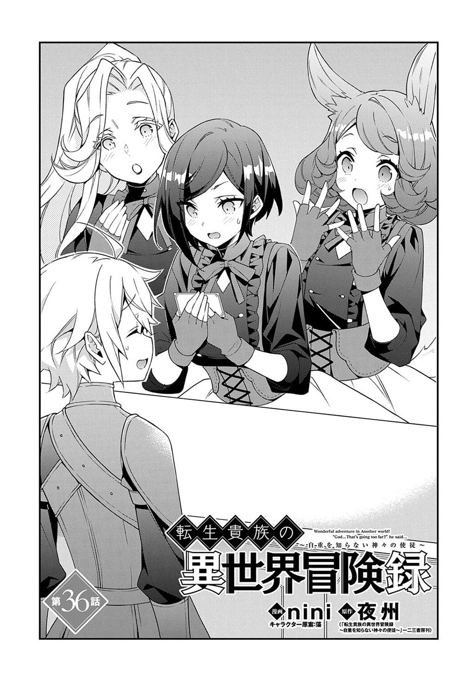 Tensei Kizoku no Isekai Boukenroku ~Jichou wo Shiranai Kamigami no Shit Chapter 36 Gambar 5
