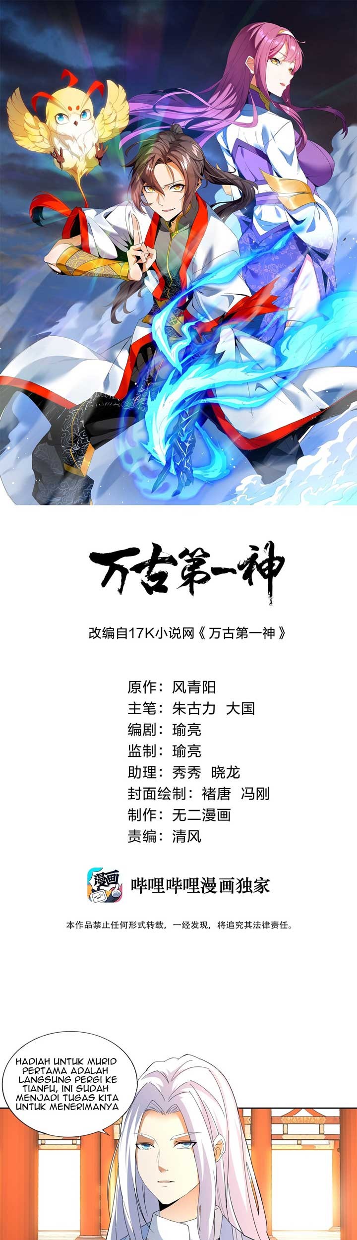 Baca  Eternal First God Chapter 30 Gambar 2