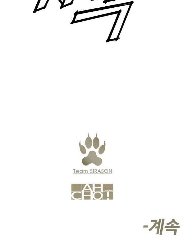 Dog Collar Chapter 1 Gambar 51
