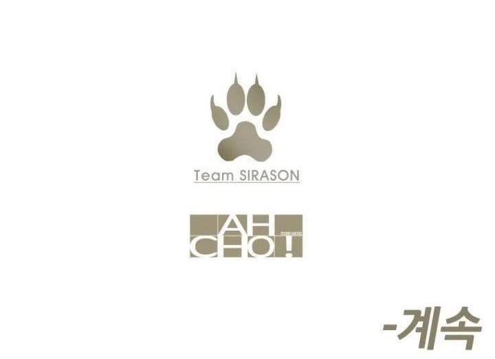 Dog Collar Chapter 00 Gambar 37