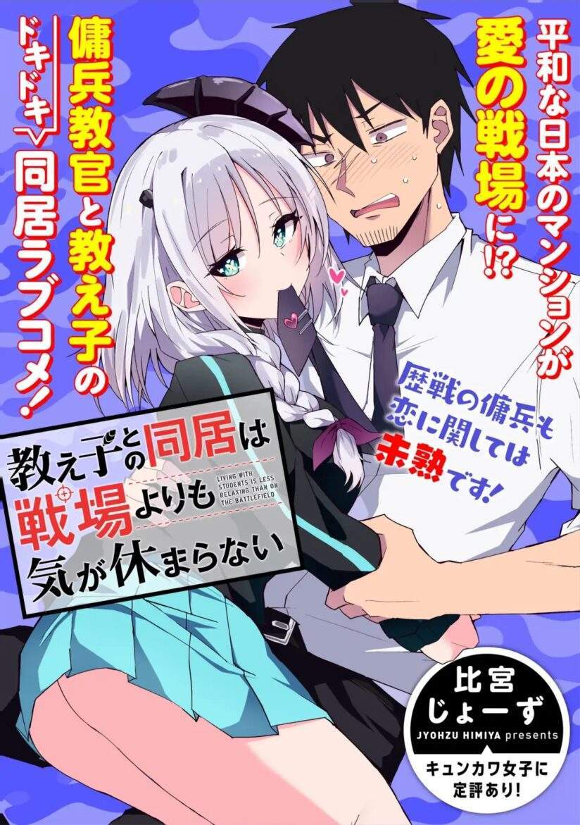 Living With My Pupil is Even More Stressful Than the Battlefield Chapter 00 Gambar 3