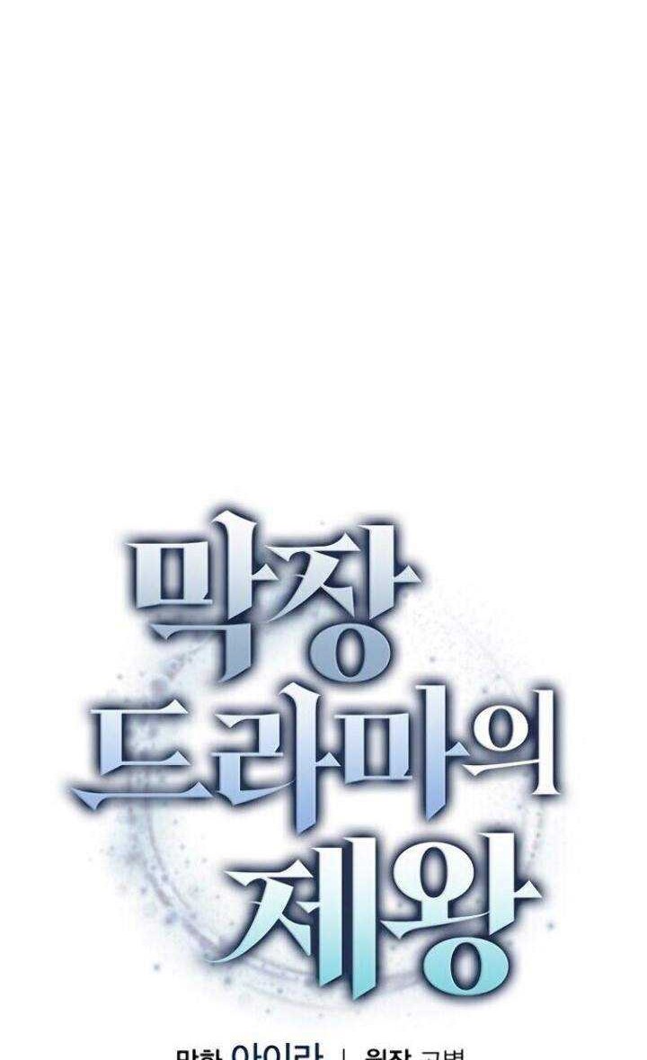 King Of Drama Chapter 04 Gambar 10