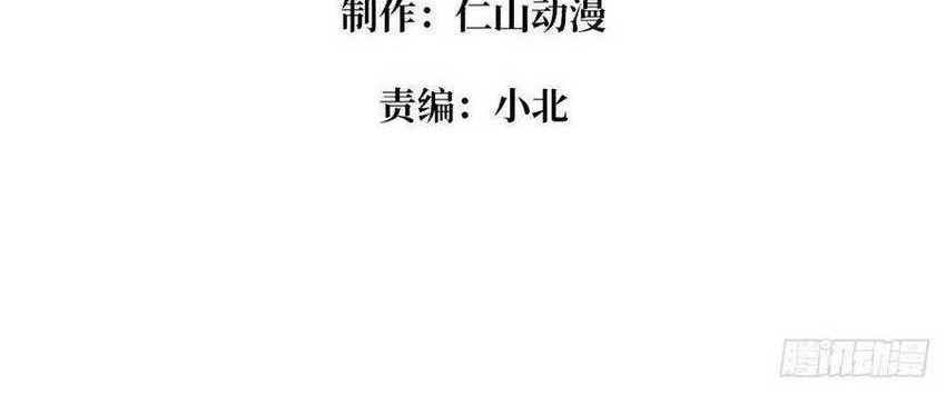 King Account At The Start Chapter 65 Gambar 4
