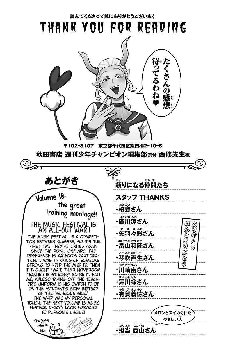 Baca Komik Mairimashita! Iruma-kun Chapter 160.5 Gambar 1