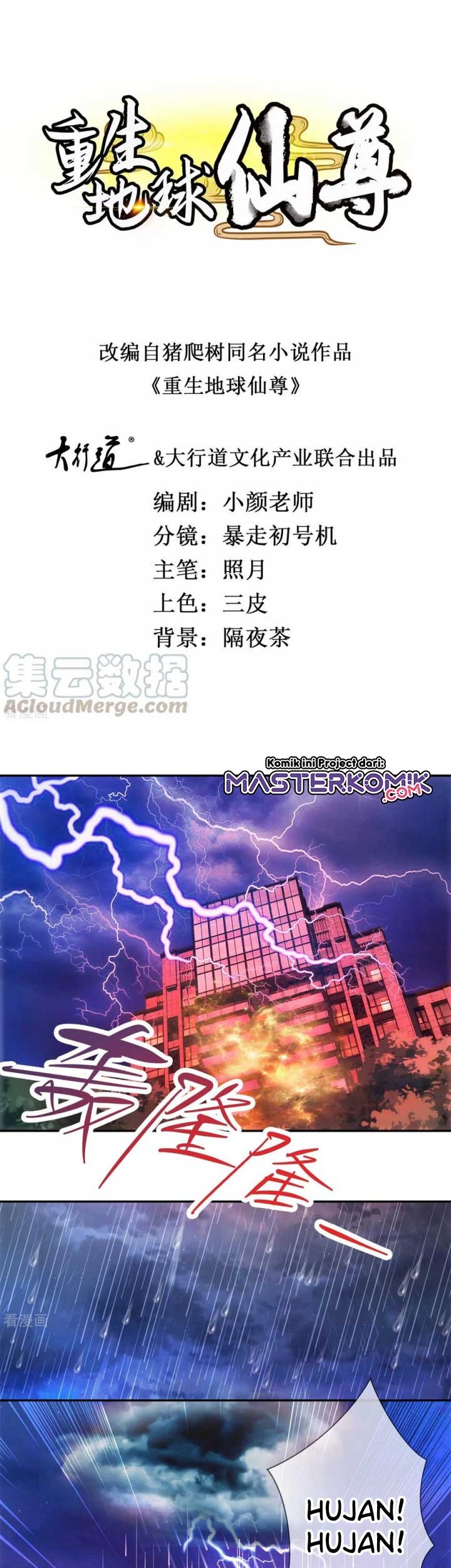Baca  Rebirth of The Earth Immortal Venerable Chapter 59 Gambar 2
