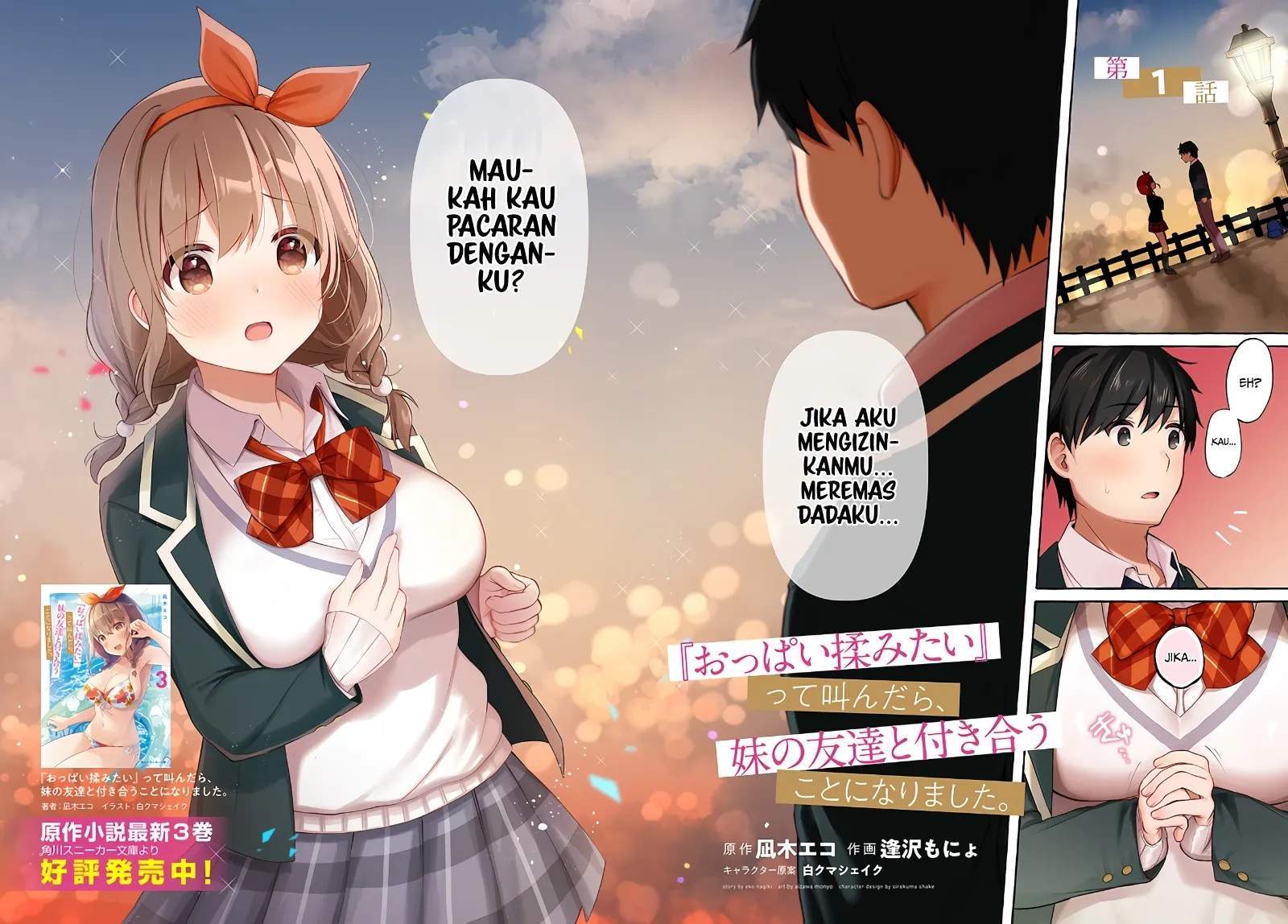 Oppai Momitai-tte Sakendara, Imouto no Tomodachi to Tsukiau Koto ni Narimashita Chapter 1 Gambar 3