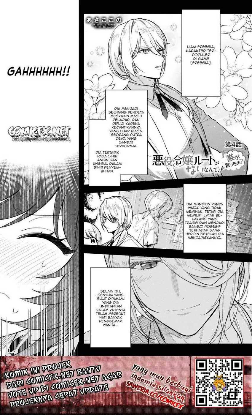 Baca  Akuyaku Reijou Route ga Nai Nante, Dare ga Itta no? Chapter 04 Gambar 2