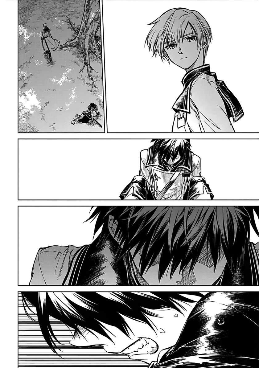 Ryū Kusari no Orishin no Naka no “Kokoro” Chapter 6 Gambar 29