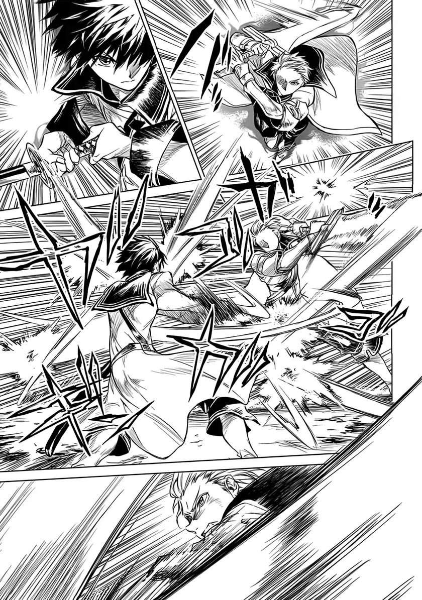 Ryū Kusari no Orishin no Naka no “Kokoro” Chapter 1.5 Gambar 17