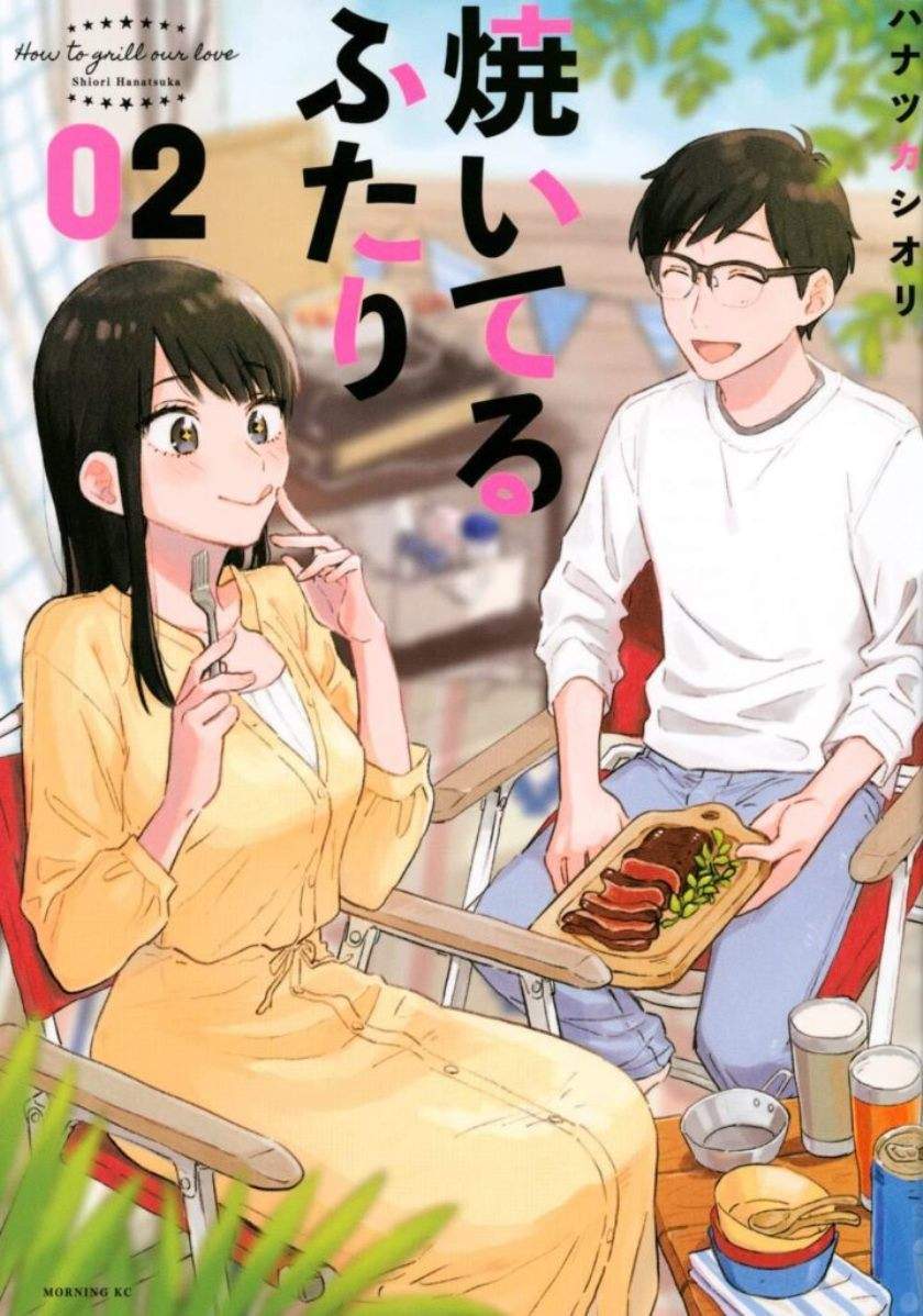 A Rare Marriage: How to Grill Our Love Chapter 11 1