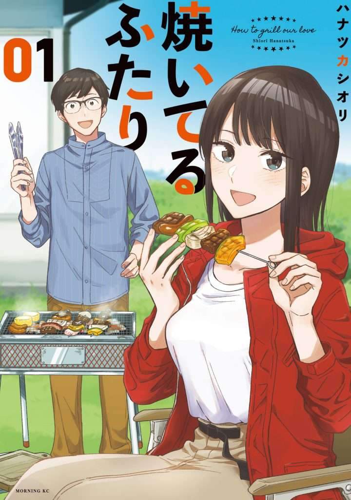 A Rare Marriage: How to Grill Our Love Chapter 8.5 2